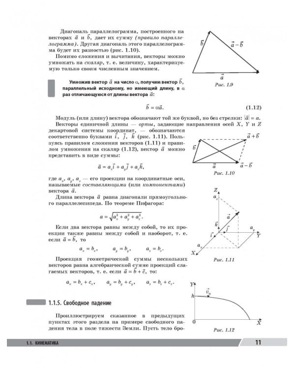 ОГЭ. Физика. Универсальный справочник
