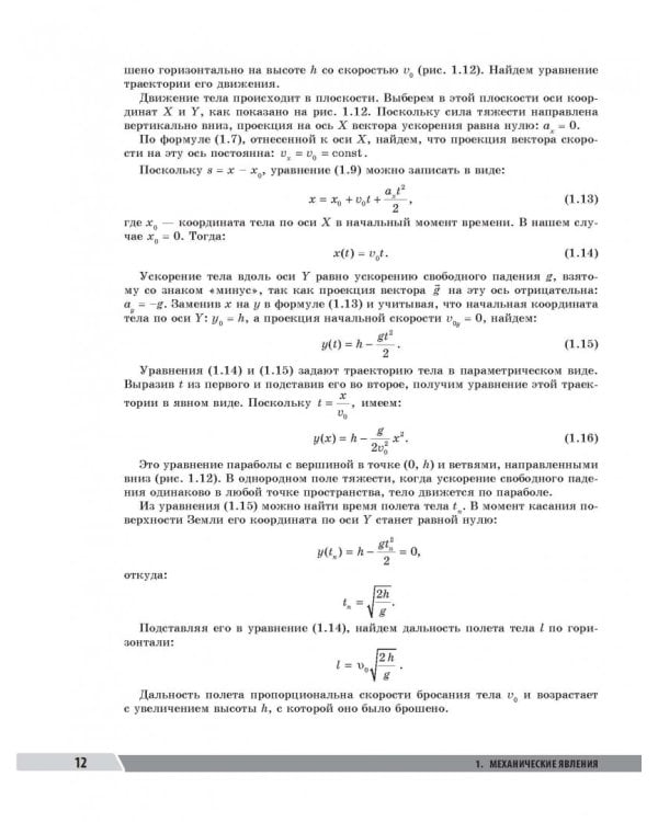 ОГЭ. Физика. Универсальный справочник