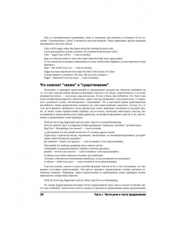 Английская грамматика для чайников