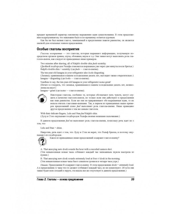 Английская грамматика для чайников