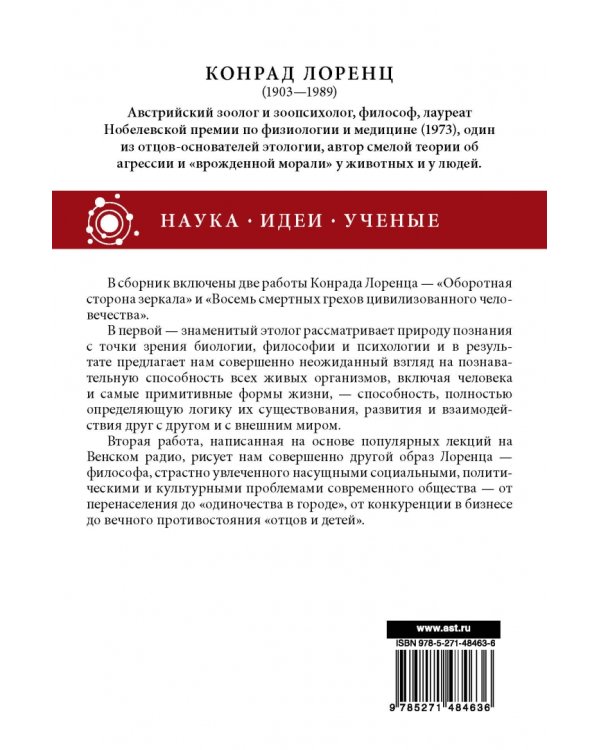 Оборотная сторона зеркала