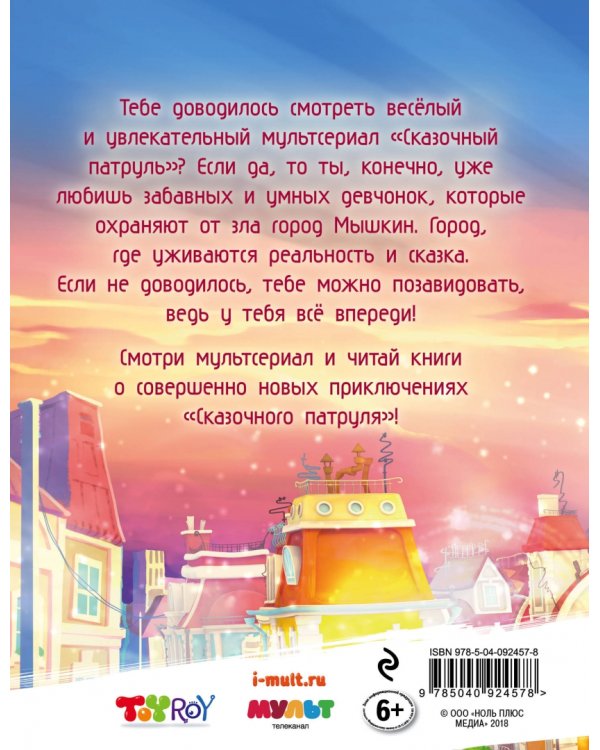 Заколдованные куклы