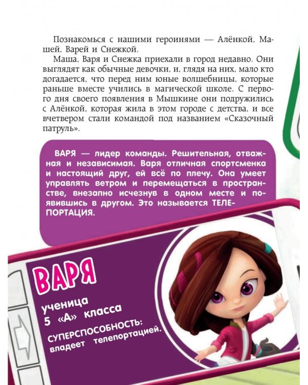 Заколдованные куклы