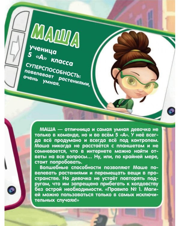 Заколдованные куклы