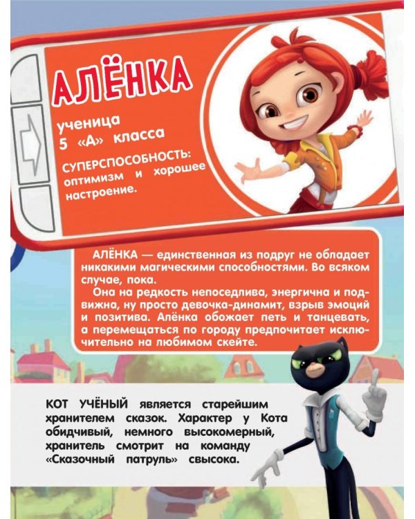 Заколдованные куклы