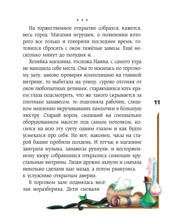 Заколдованные куклы