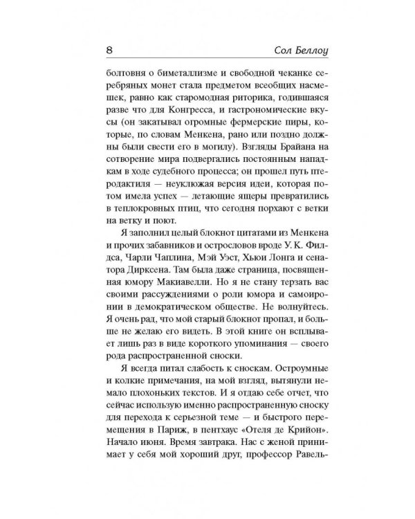 Равельштейн