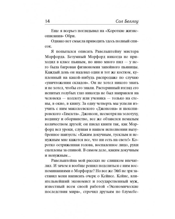 Равельштейн