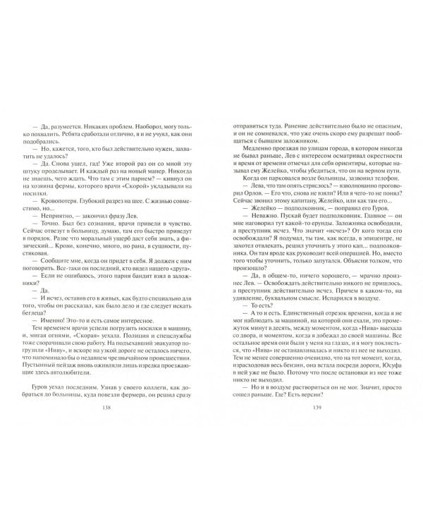 Шоу не должно продолжаться