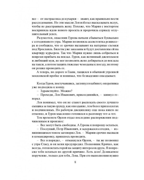 Моя дочь - волчица