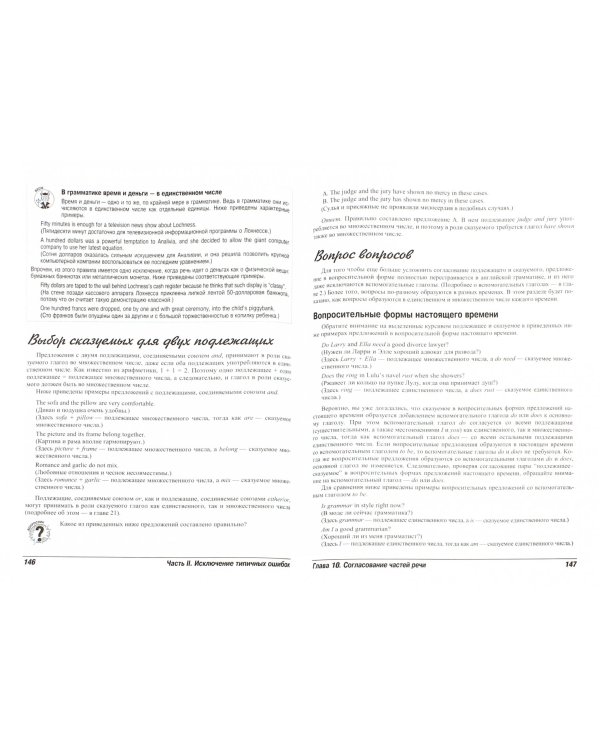 Английская грамматика для "чайников"