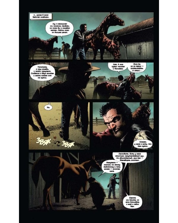 Темная башня: Стрелок. Книга 3. Битва при Талле