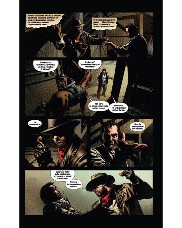 Темная башня: Стрелок. Книга 3. Битва при Талле