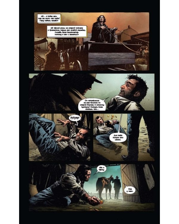 Темная башня: Стрелок. Книга 3. Битва при Талле