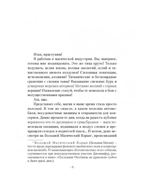 Песнь Кваркозверя