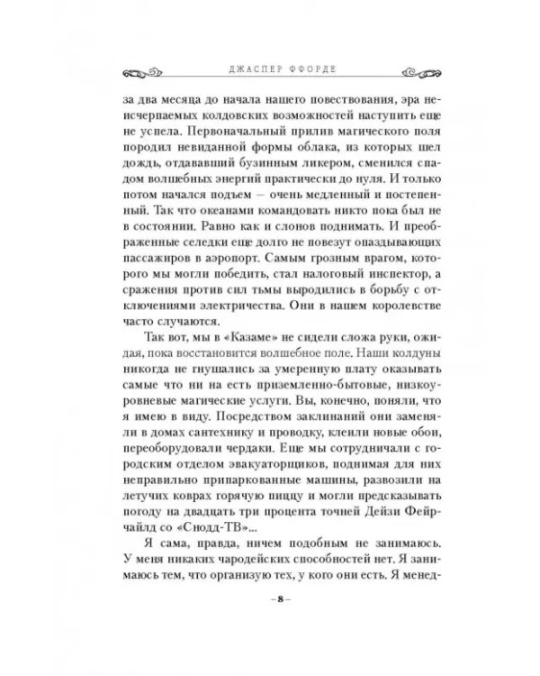 Песнь Кваркозверя