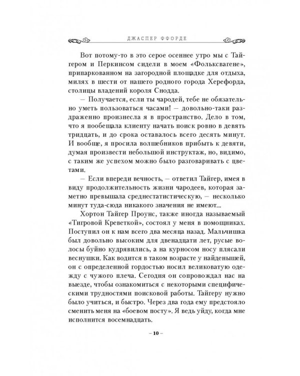 Песнь Кваркозверя