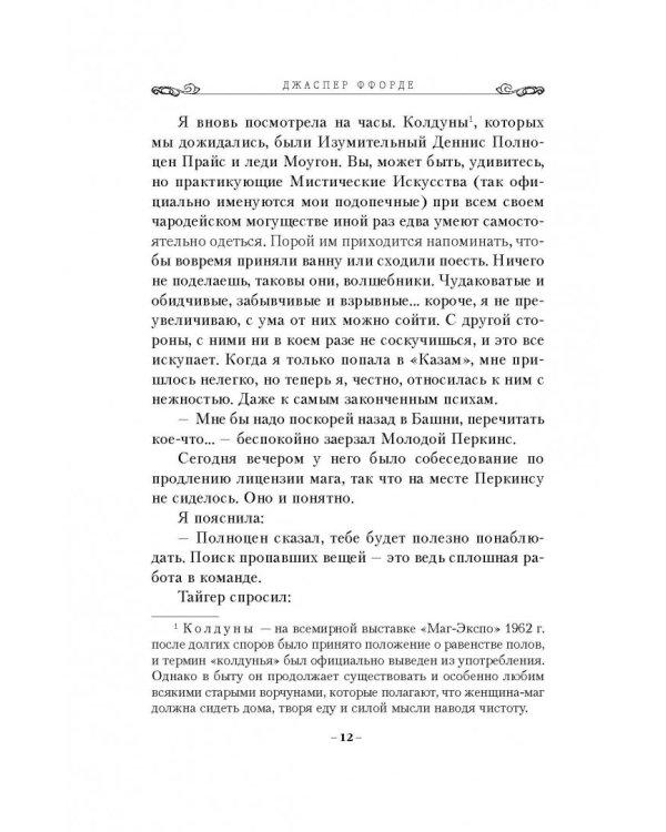 Песнь Кваркозверя