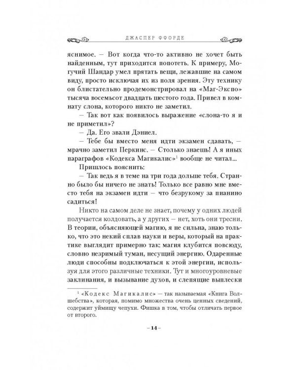 Песнь Кваркозверя