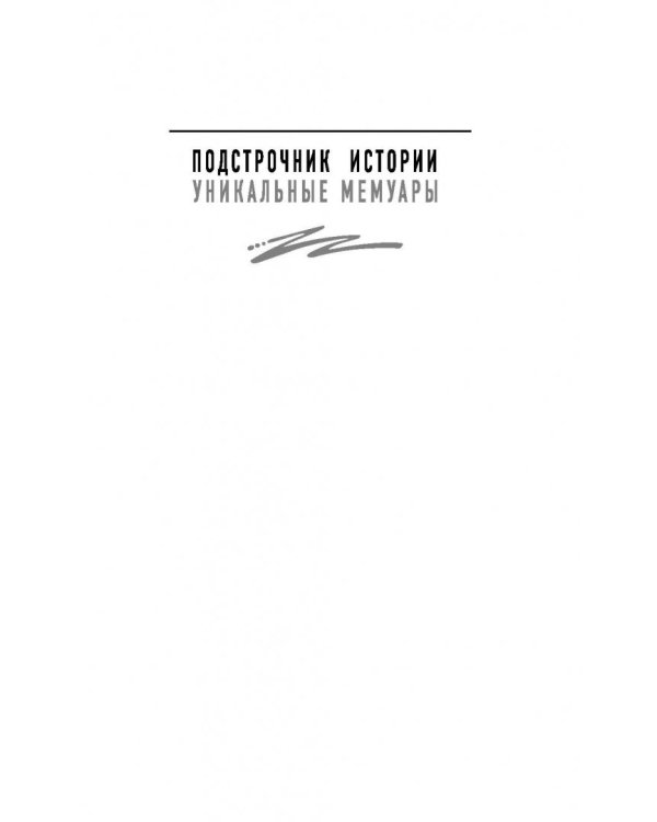 Танкисты Гудериана рассказывают. "Почему Панцерваффе не дошли до Кремля"