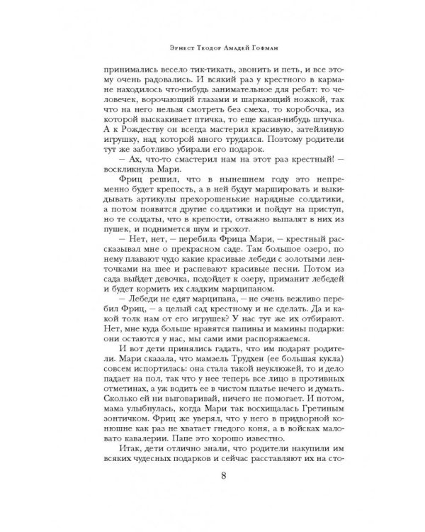 Лучшие рождественские истории