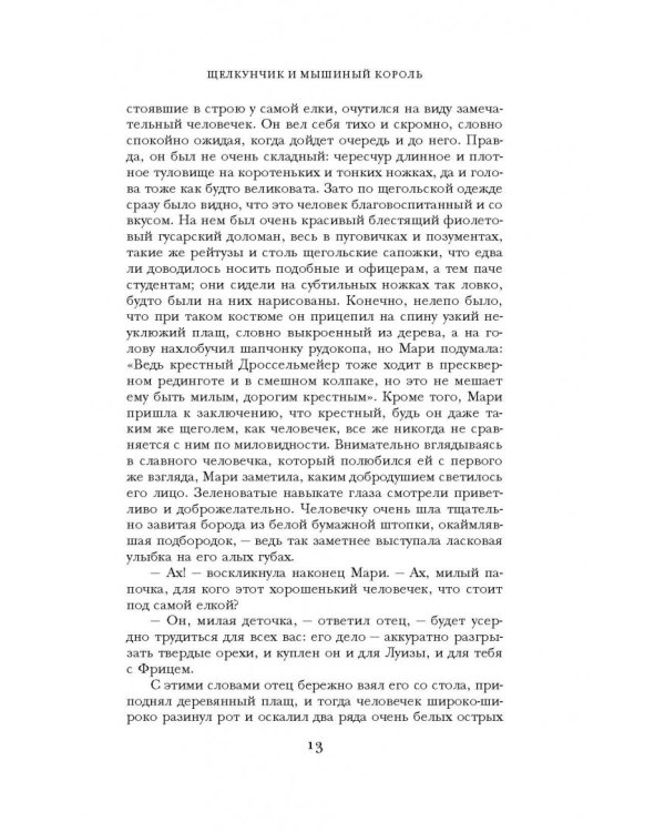 Лучшие рождественские истории