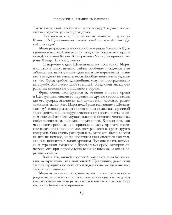 Лучшие рождественские истории