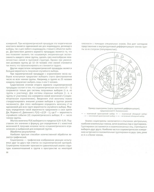 Играй белыми! Сценарии игр с подростками в загородном лагере. Практическое пособие