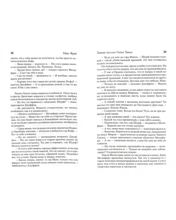 Темная сторона