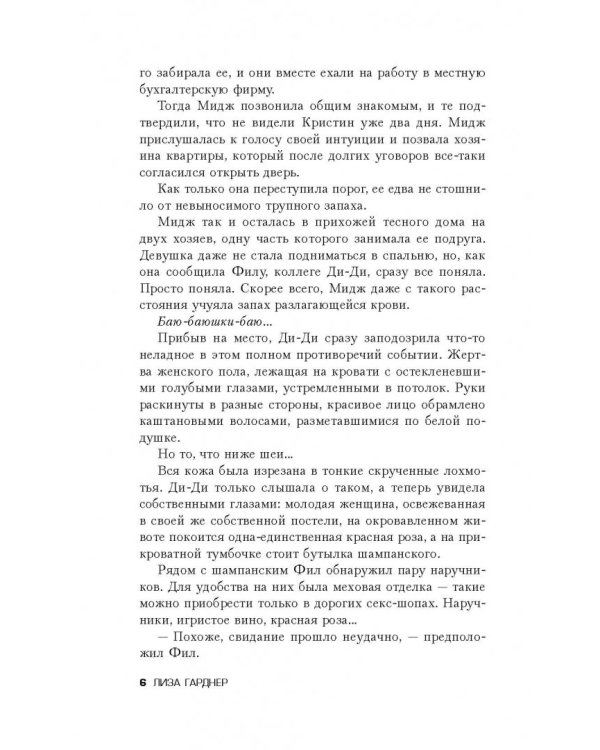 Ничего не бойся