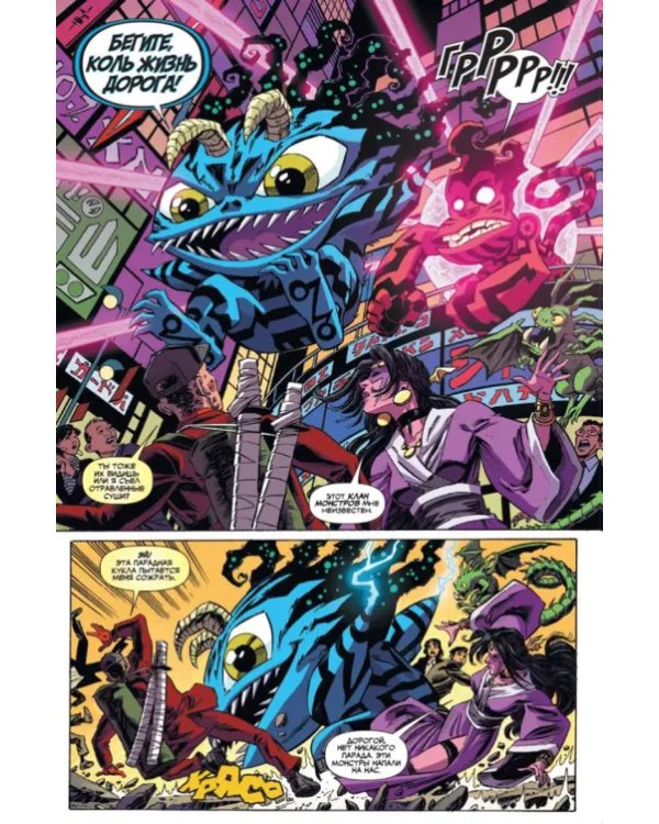 Дэдпул. Том 5. Свадьба