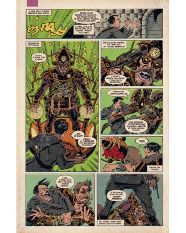 Дэдпул. Том 5. Свадьба