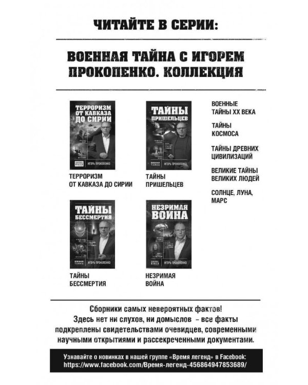 Тайная сила денег