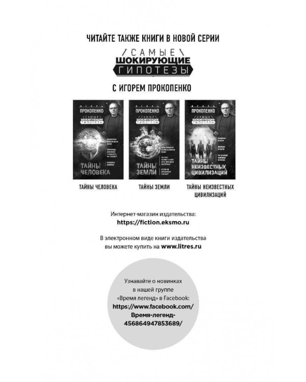 Тайная сила денег