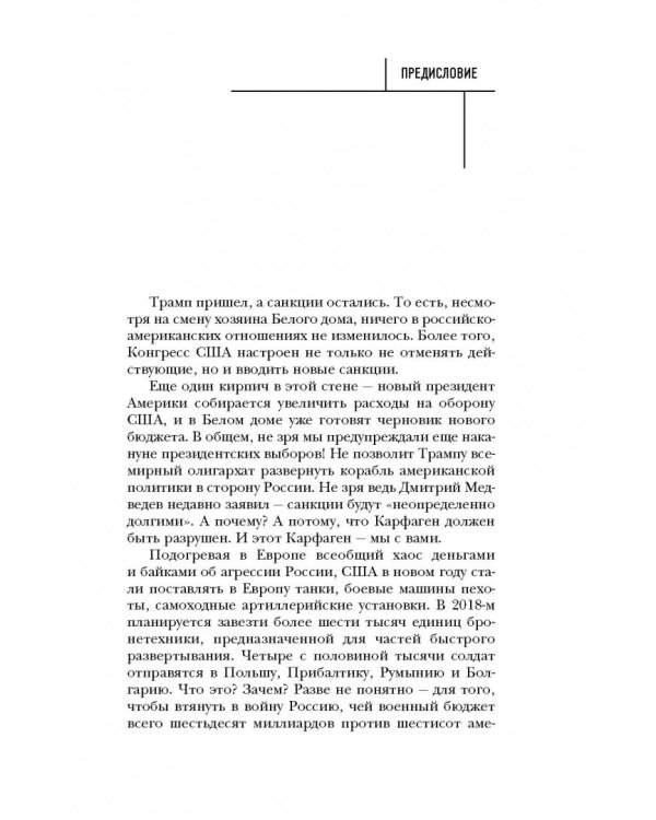 Тайная сила денег