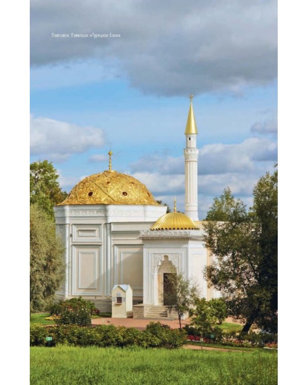 Пригороды Петербурга пешком. Самые интересные прогулки по пригородам Северной столицы России