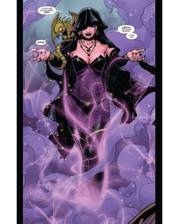 Дэдпул. Испытание Дракулы