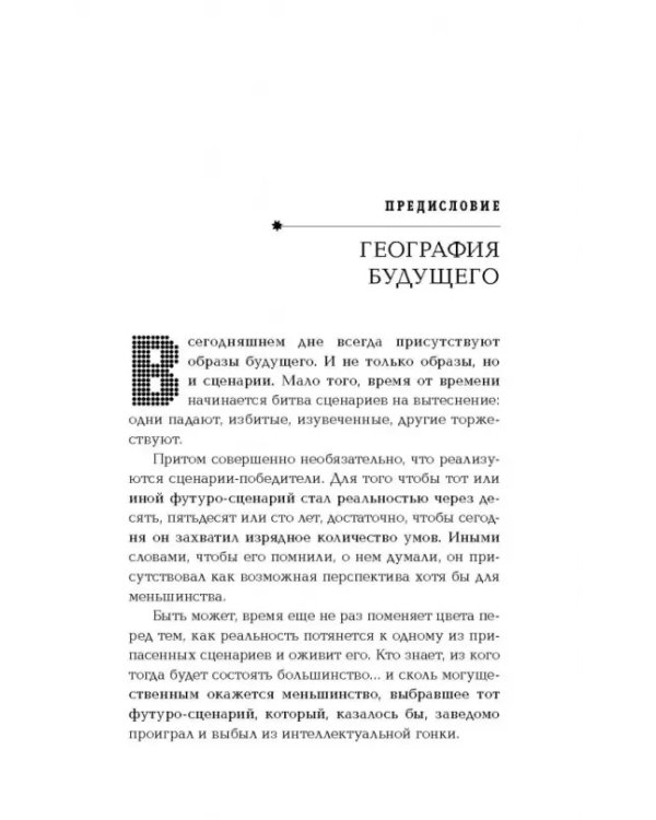 Русский фронтир