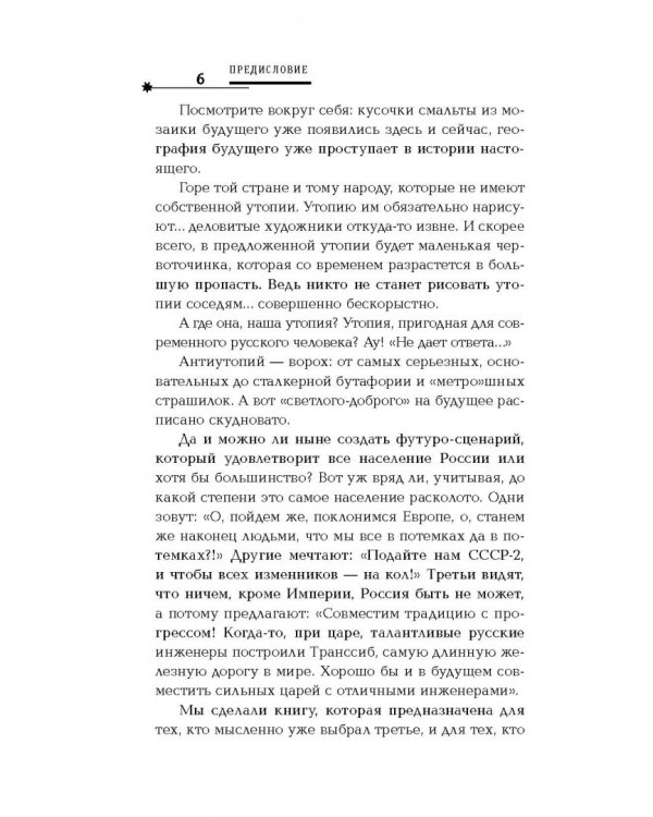 Русский фронтир