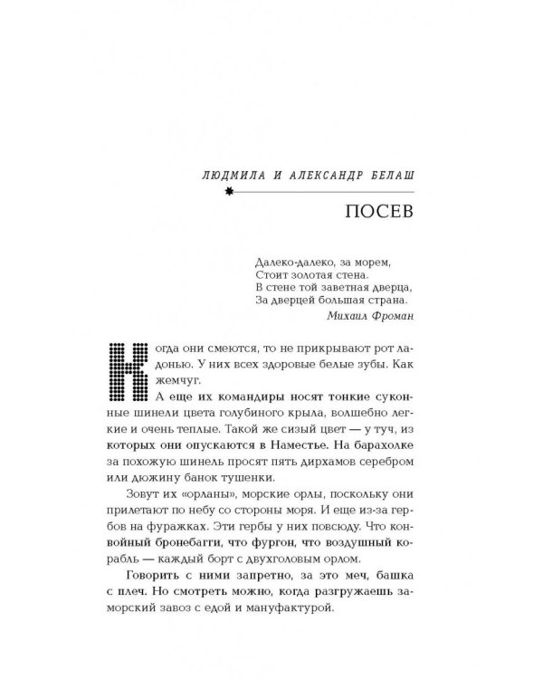 Русский фронтир