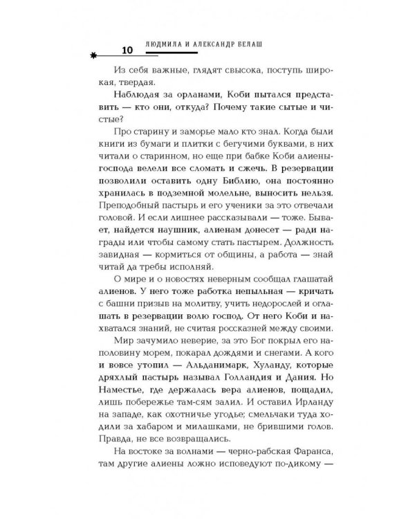 Русский фронтир