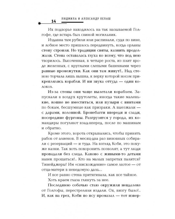 Русский фронтир