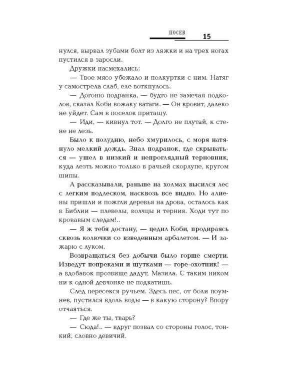 Русский фронтир