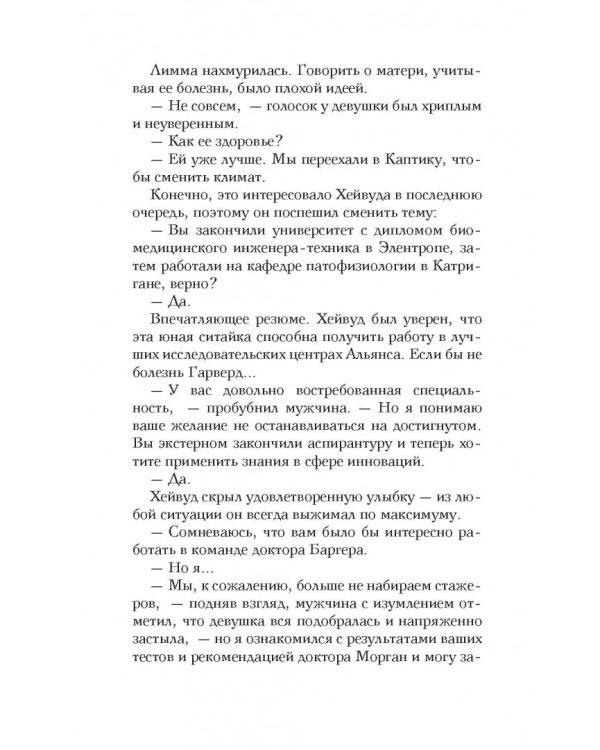 Синдром отличницы