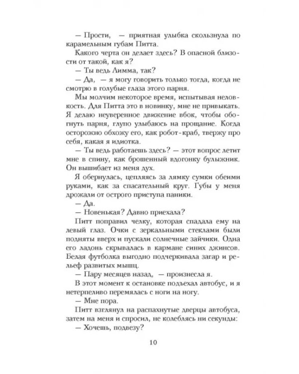 Синдром отличницы