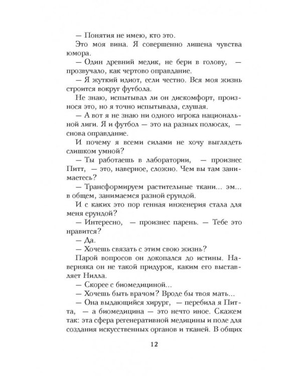 Синдром отличницы