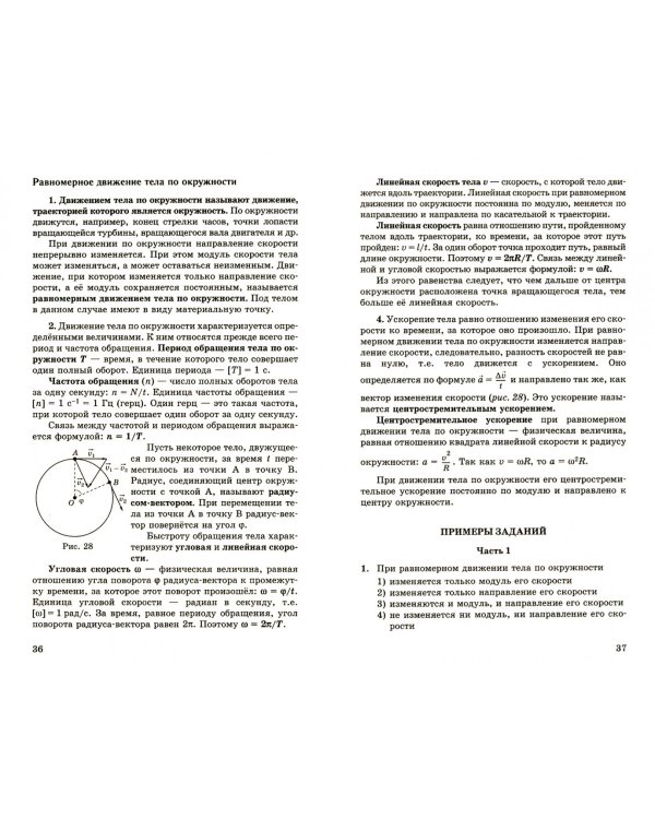 ОГЭ. Физика. Новый полный справочник для подготовки к ОГЭ