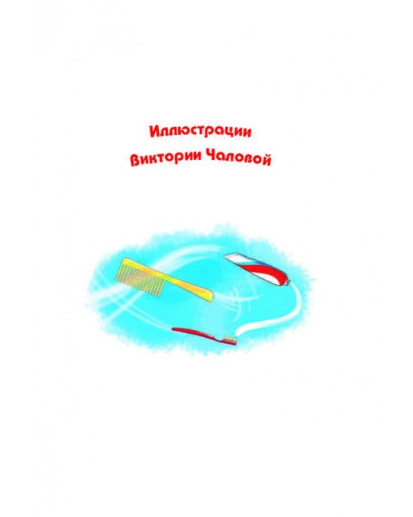 Колдунья Варя и сиреневый туман