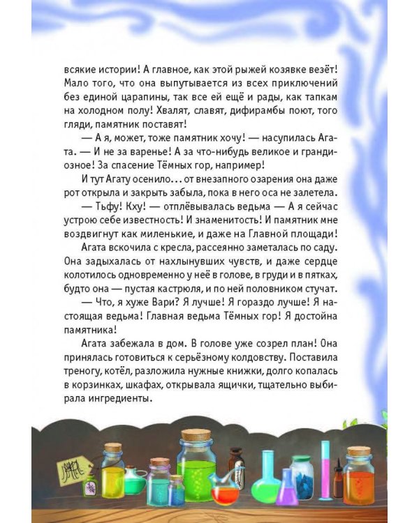 Колдунья Варя и сиреневый туман