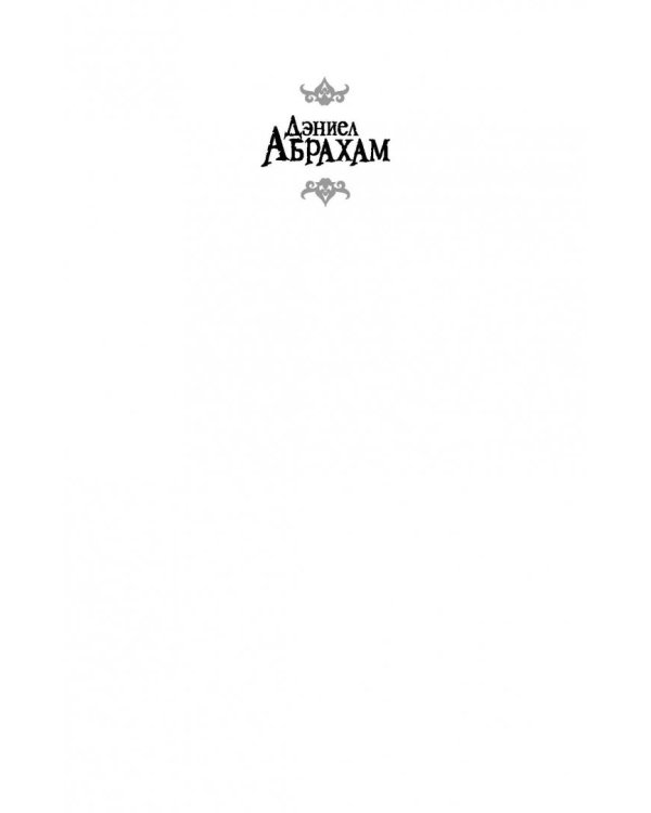 Путь дракона